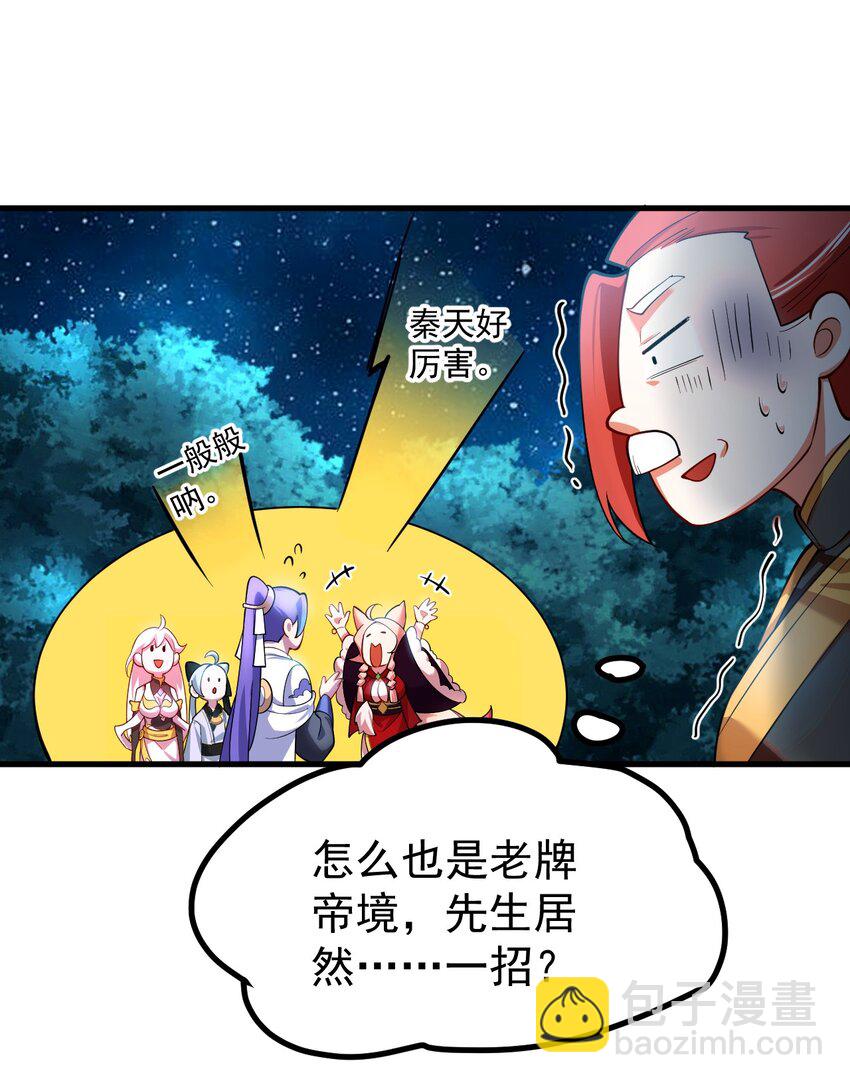 70 营救&mdash;下-第71话