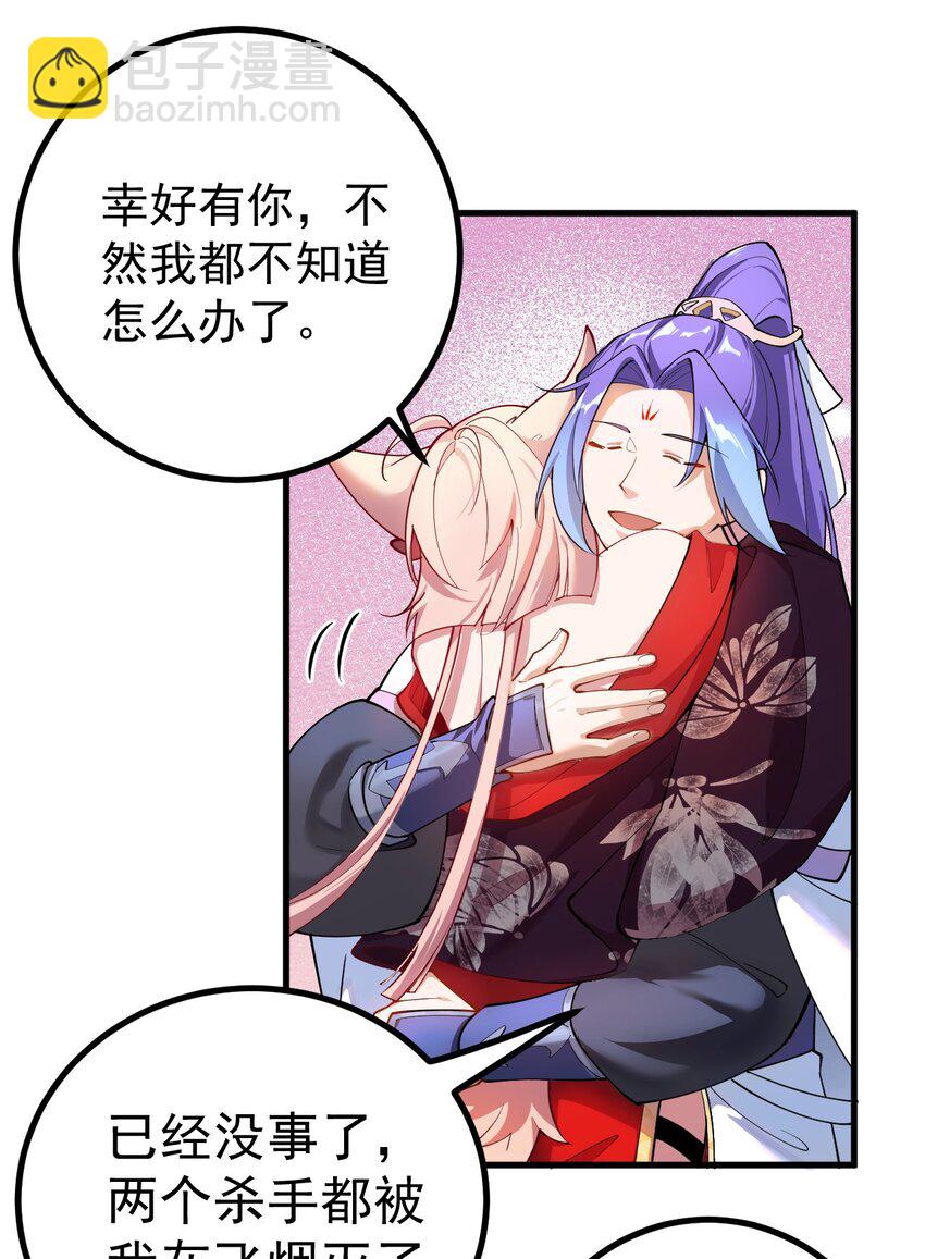 70 营救&mdash;下-第71话