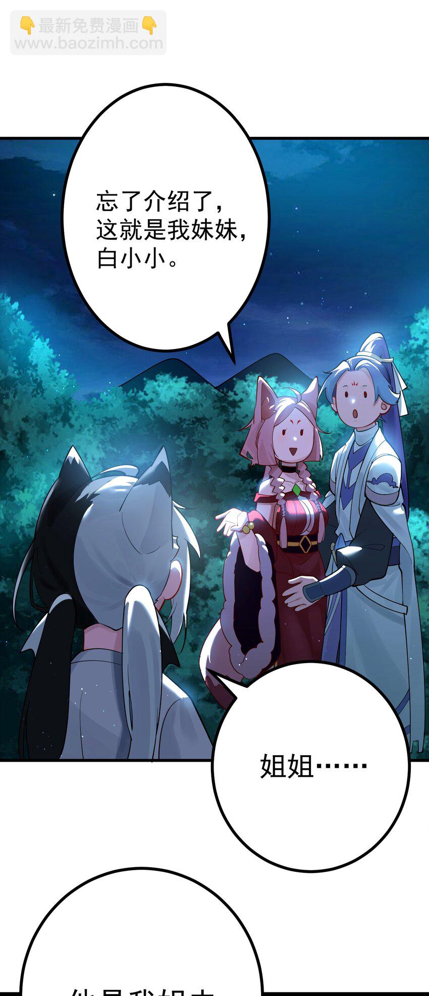 70 营救&mdash;下-第71话