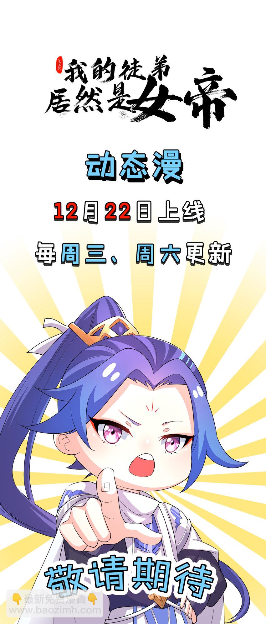 70 营救&mdash;下-第71话