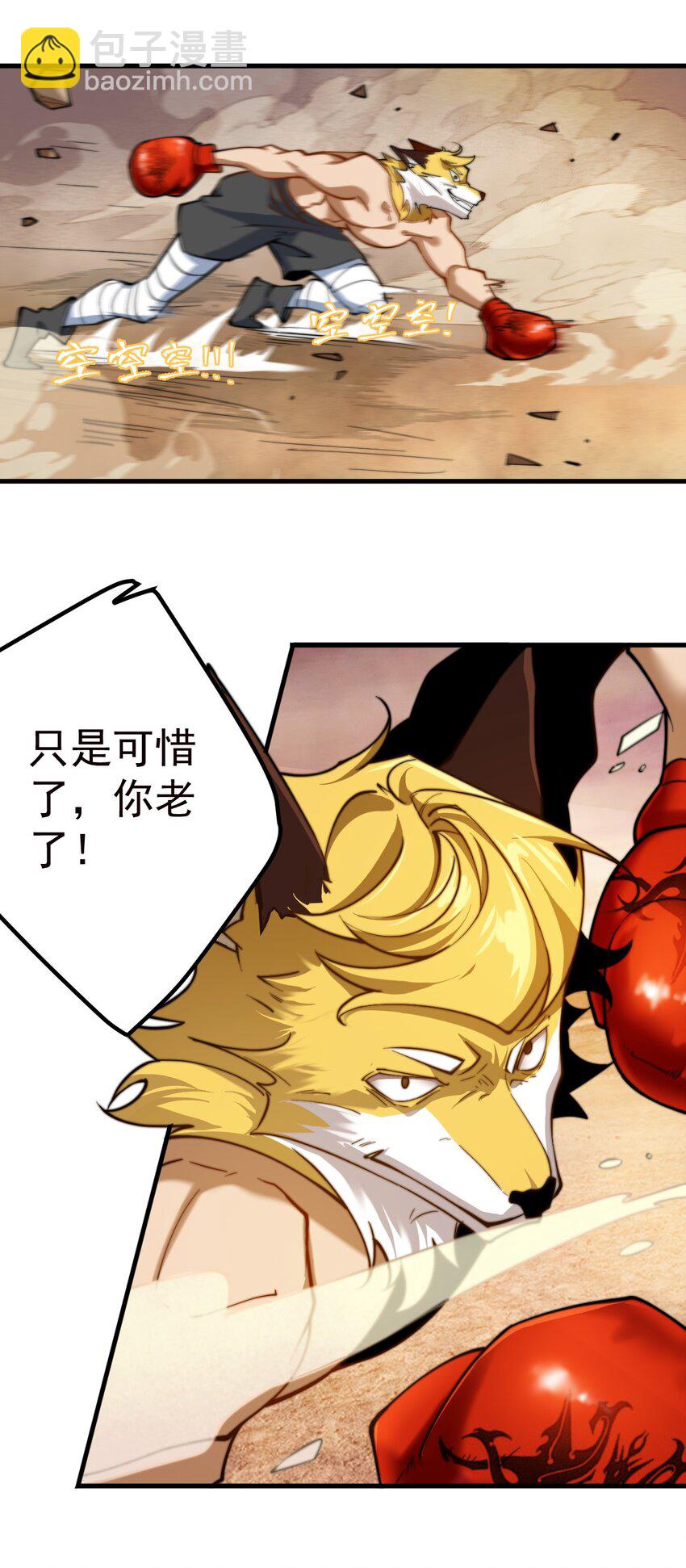 70 营救&mdash;下-第71话