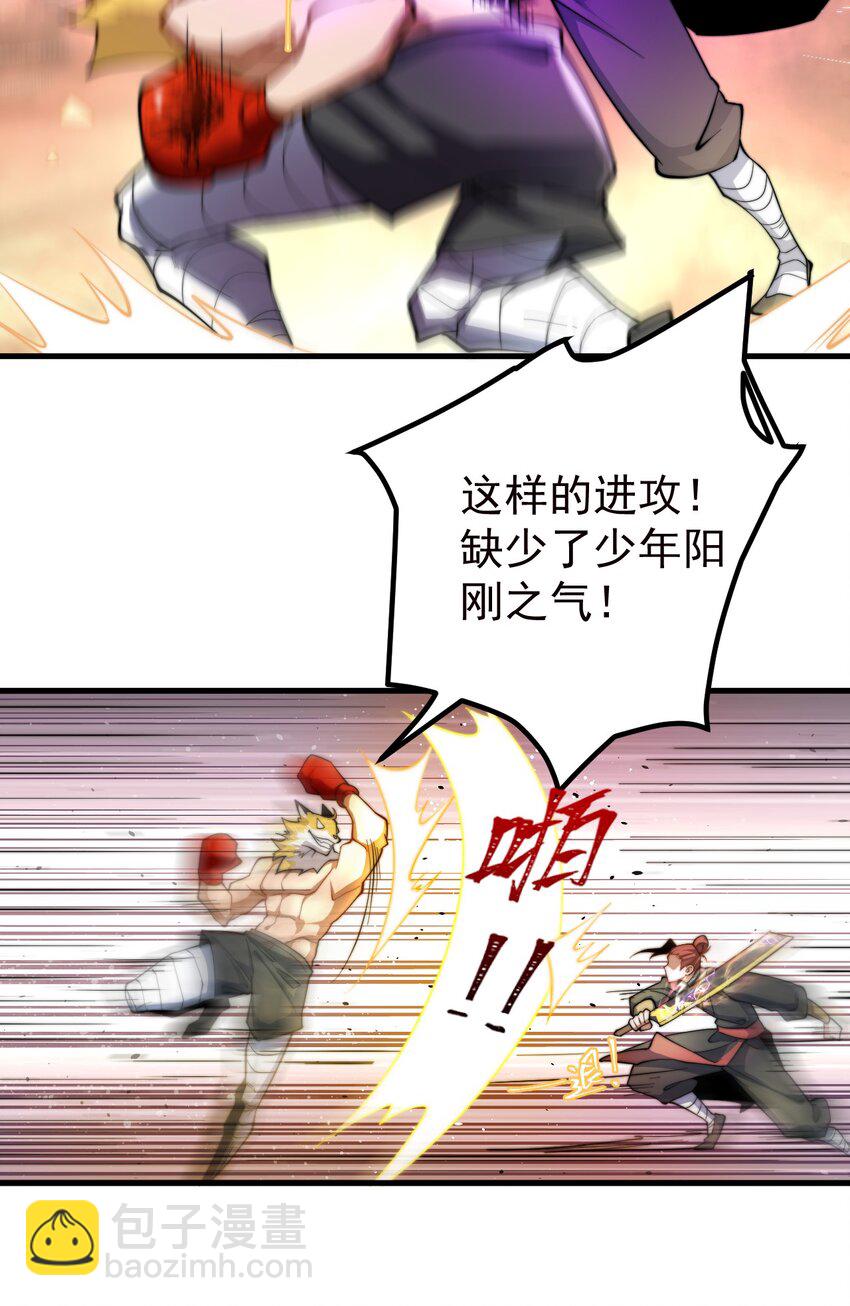 70 营救&mdash;下-第71话