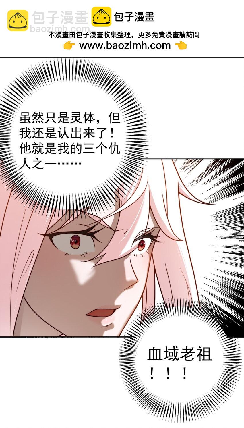 72 妙菱复仇记-第73话