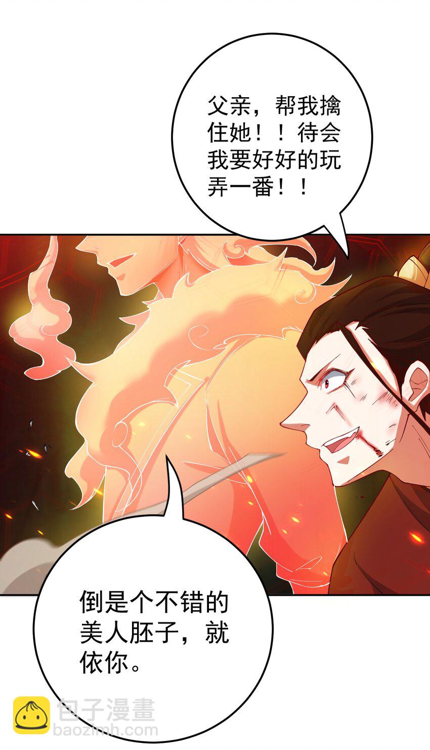 72 妙菱复仇记-第73话