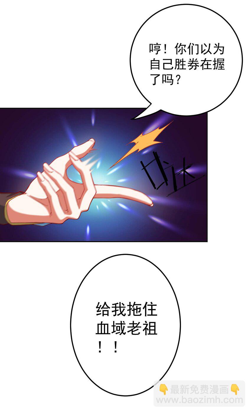 72 妙菱复仇记-第73话