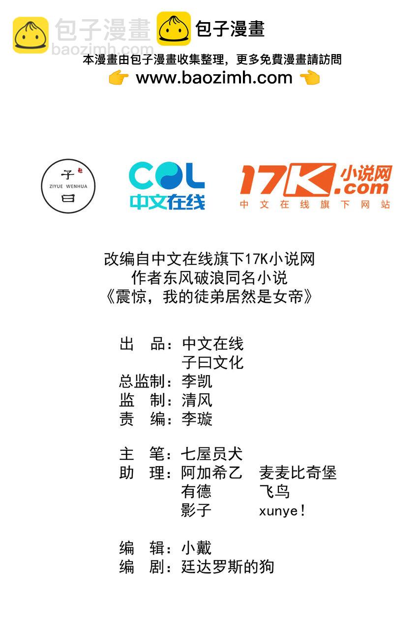 72 妙菱复仇记-第73话