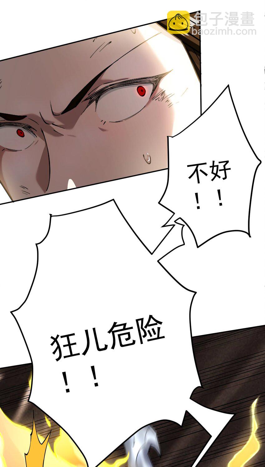 72 妙菱复仇记-第73话