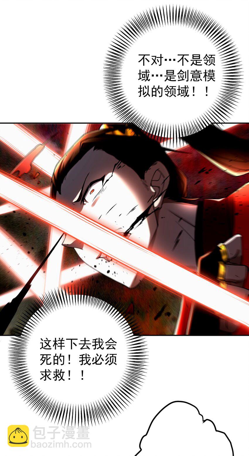 72 妙菱复仇记-第73话