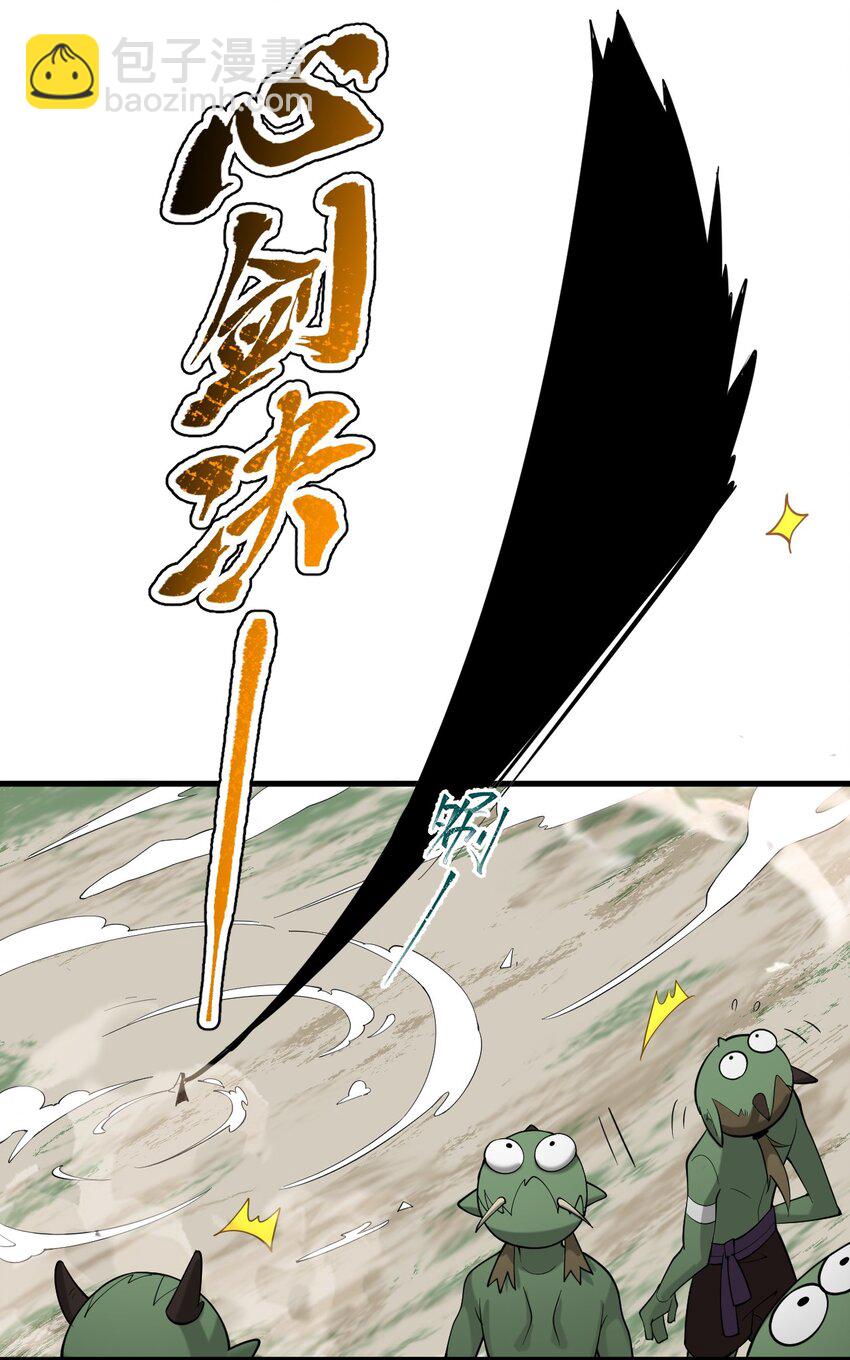 74 温酒斩龙帝-第75话
