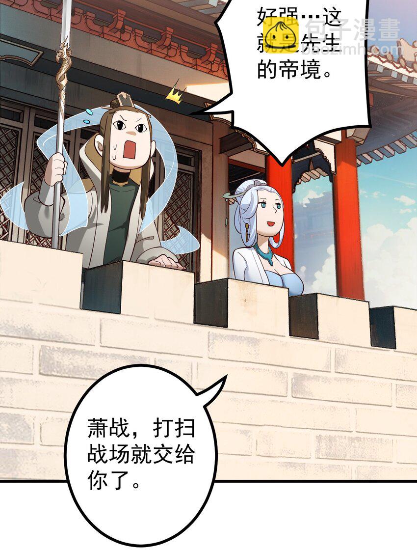 74 温酒斩龙帝-第75话