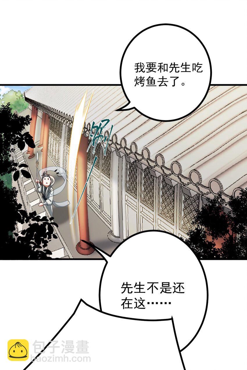 74 温酒斩龙帝-第75话