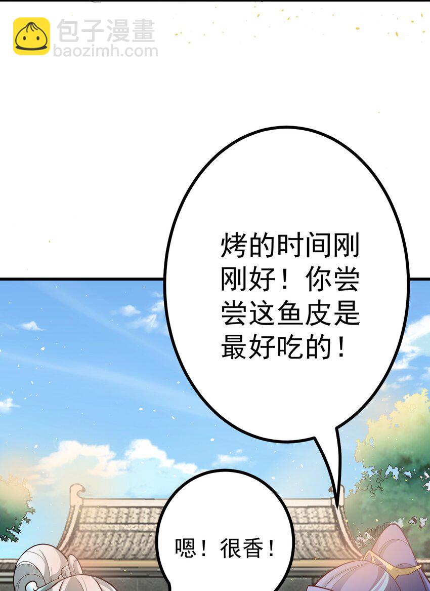74 温酒斩龙帝-第75话