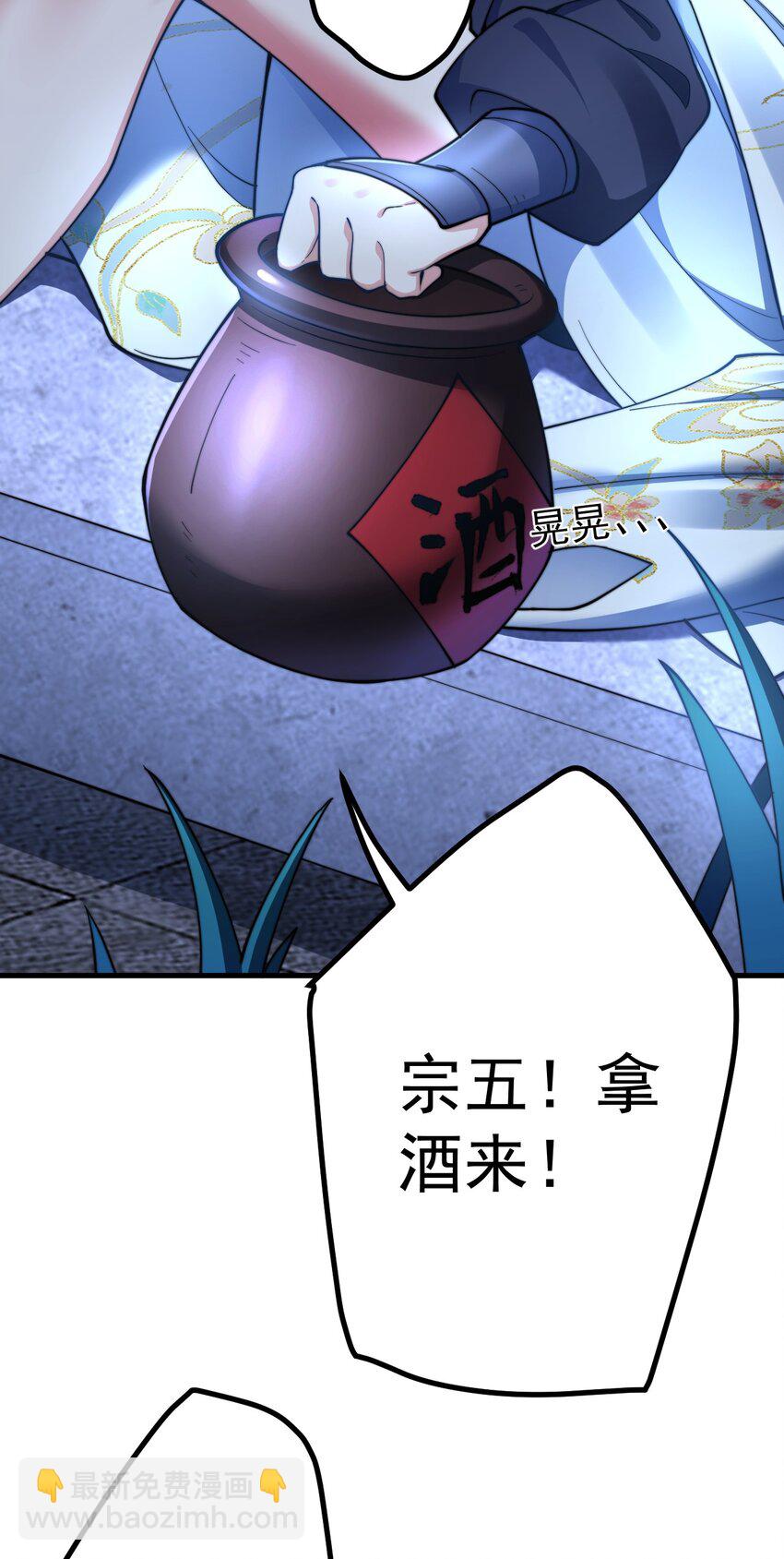 74 温酒斩龙帝-第75话