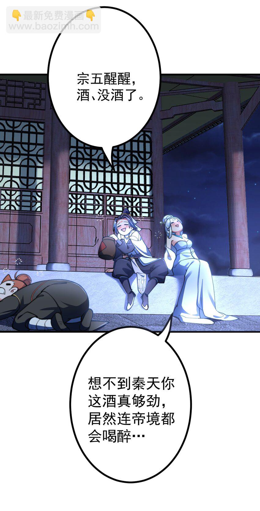 74 温酒斩龙帝-第75话