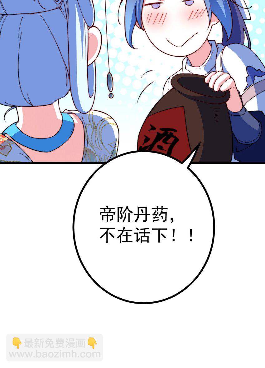 74 温酒斩龙帝-第75话