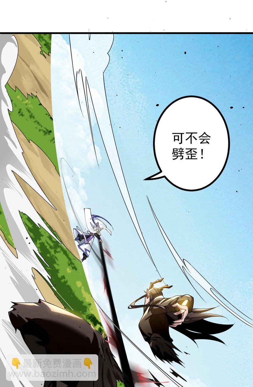 74 温酒斩龙帝-第75话