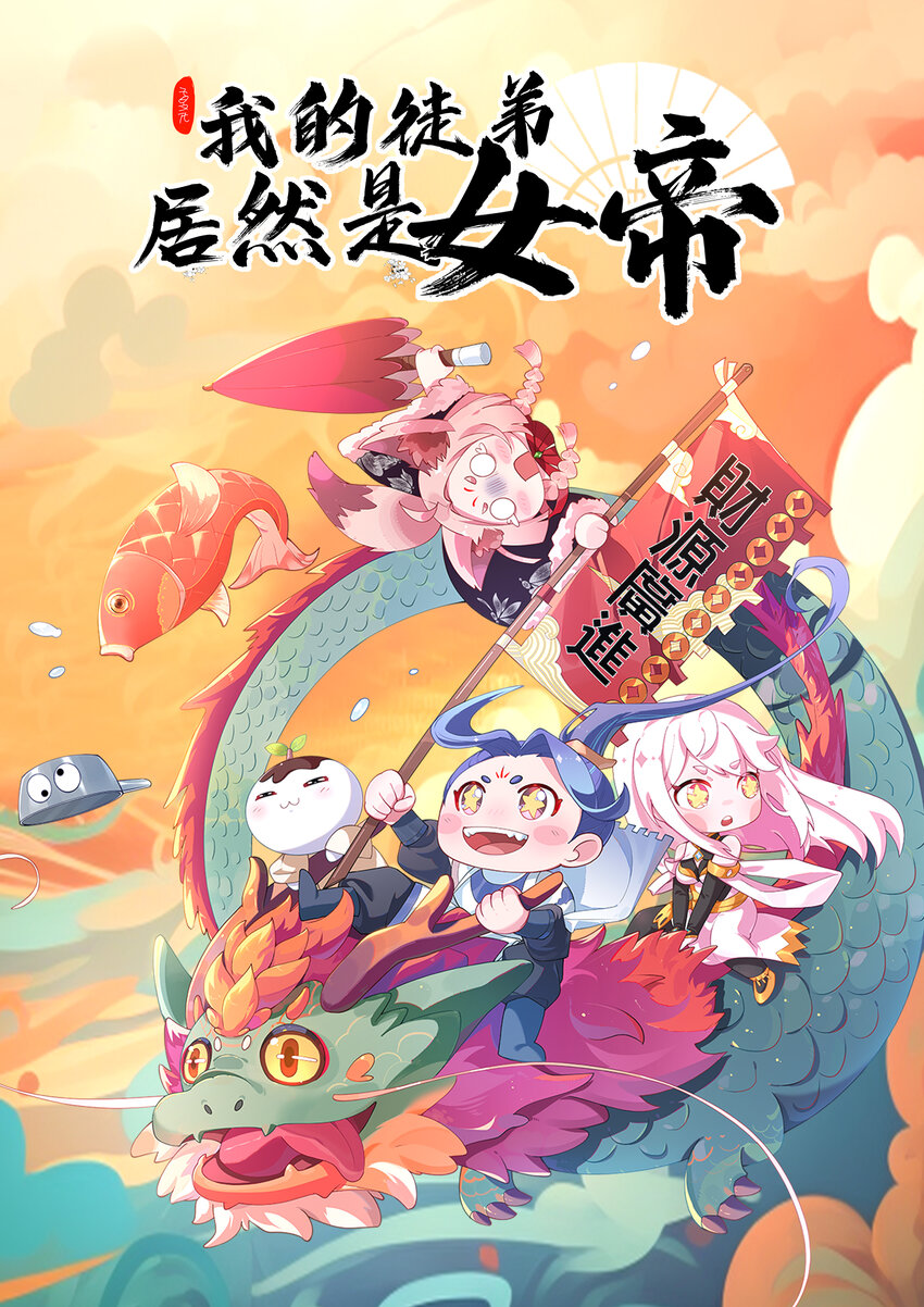 76 闹剧-第77话