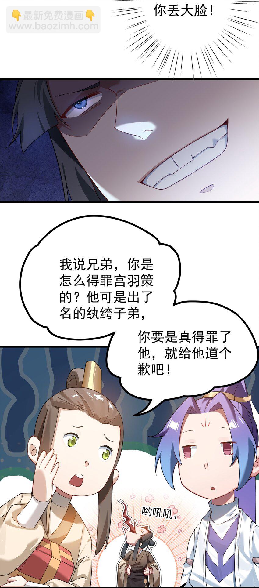 76 闹剧-第77话