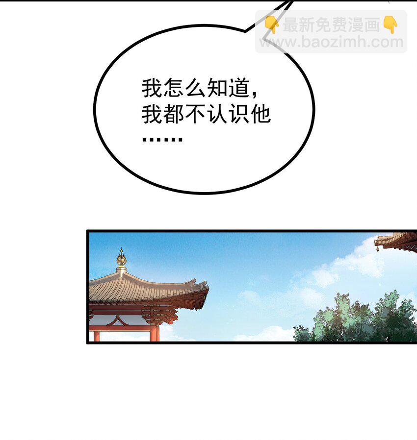76 闹剧-第77话