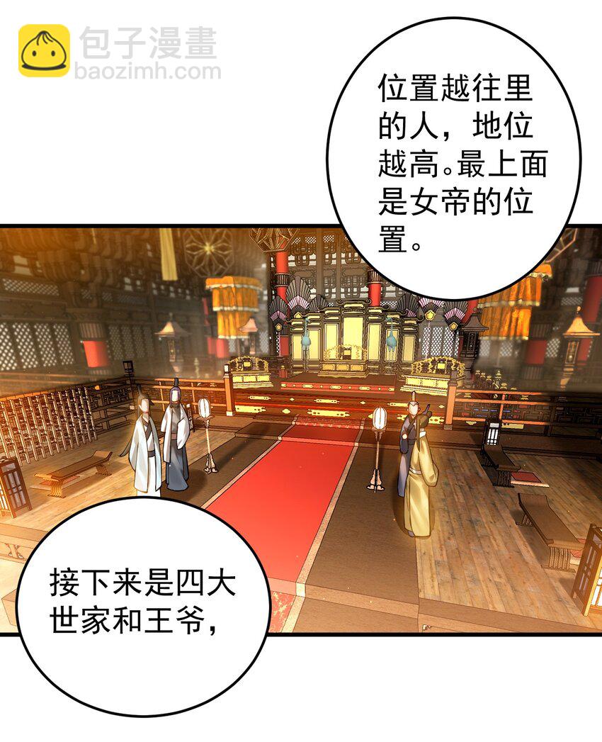 76 闹剧-第77话