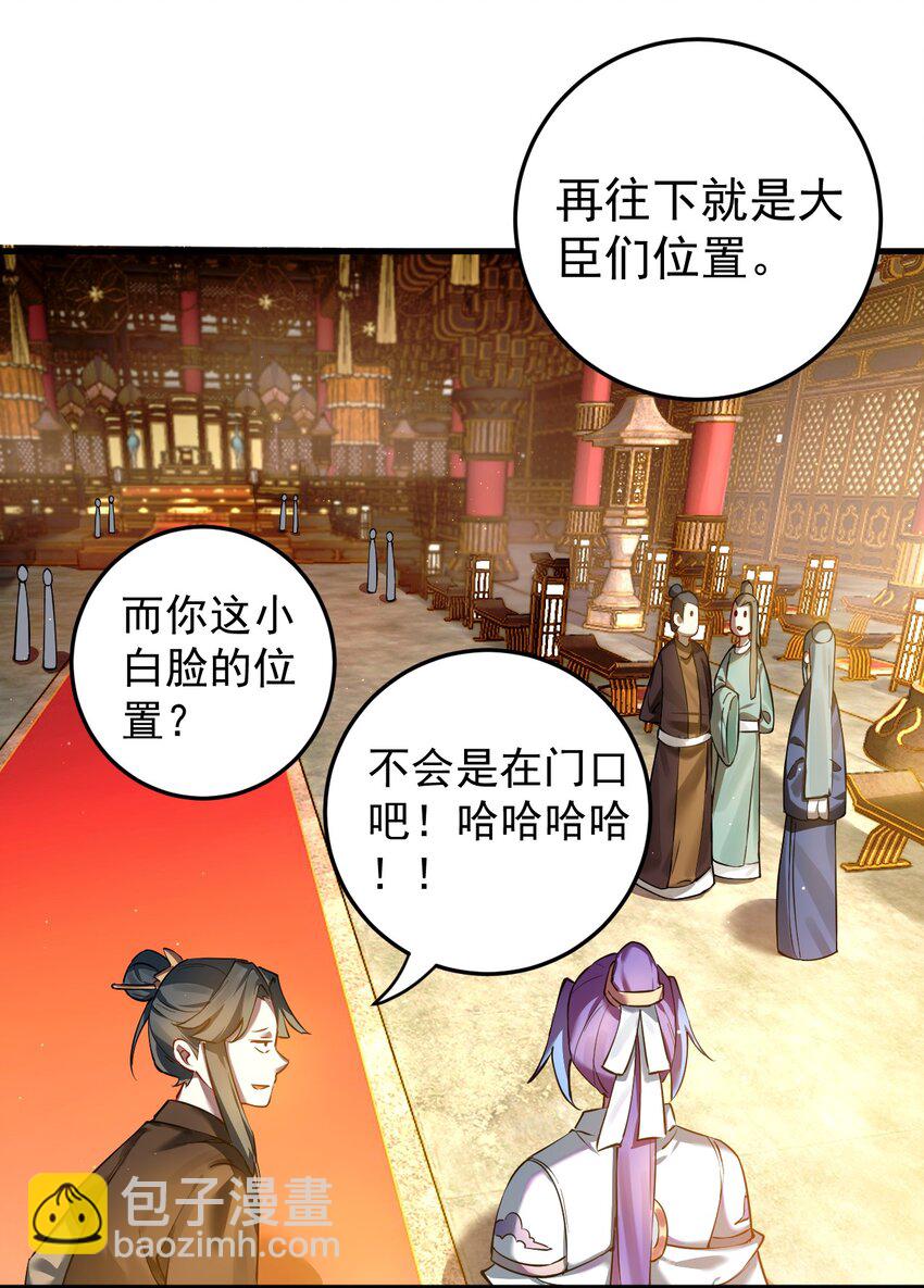 76 闹剧-第77话