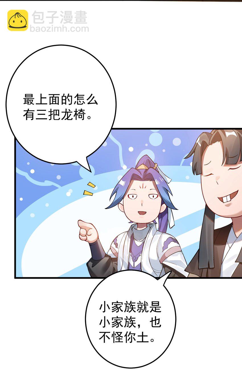 76 闹剧-第77话