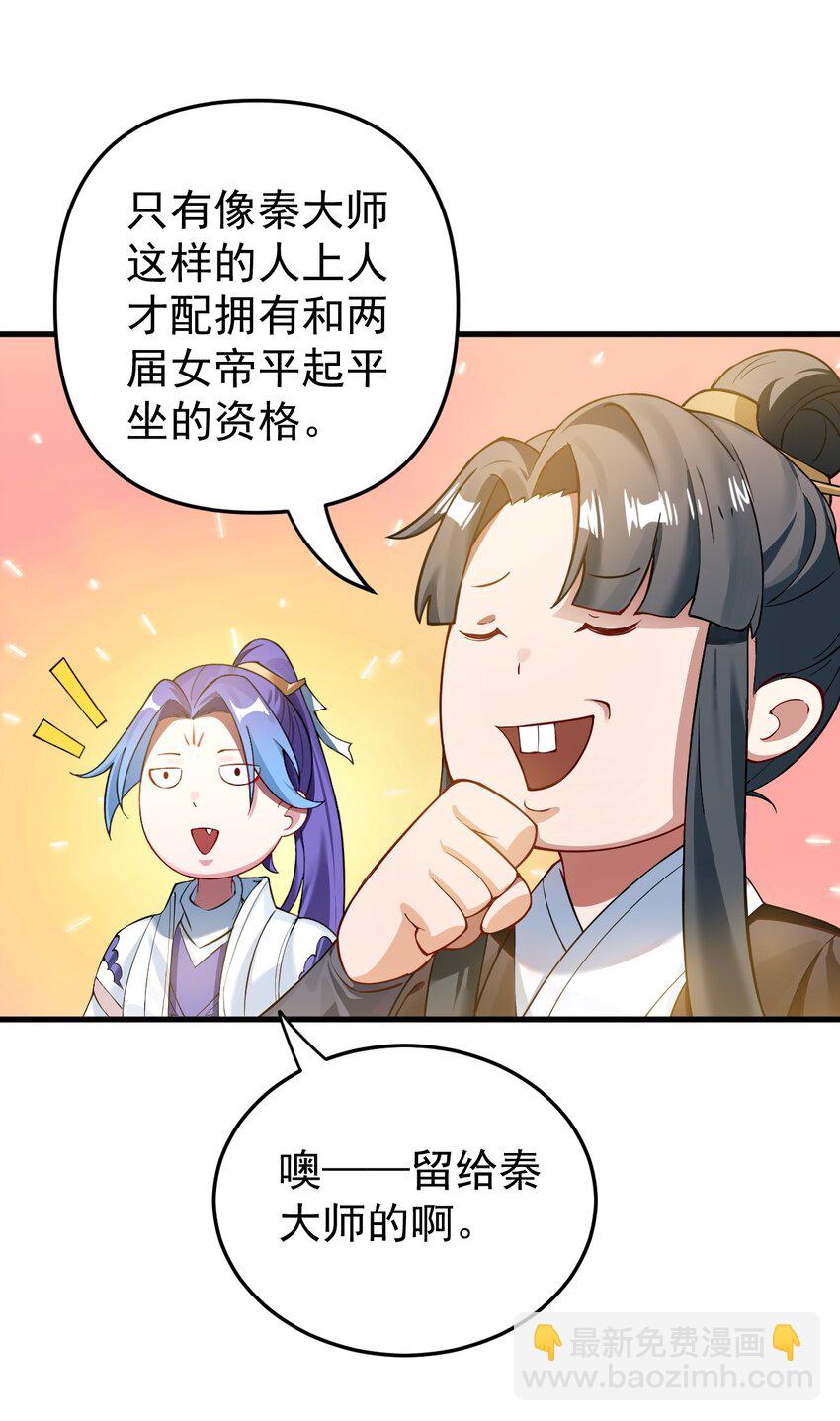 76 闹剧-第77话