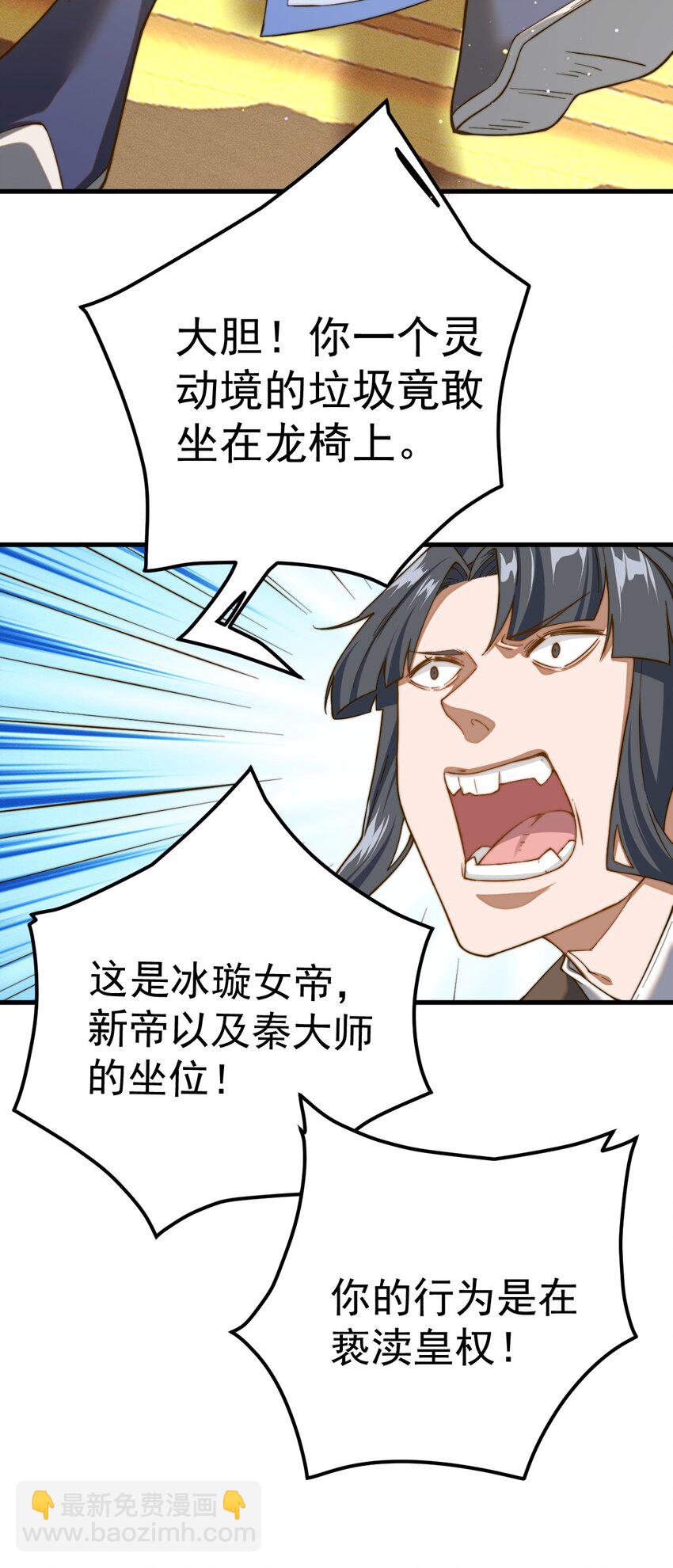 76 闹剧-第77话