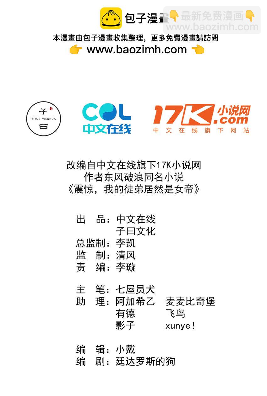 76 闹剧-第77话