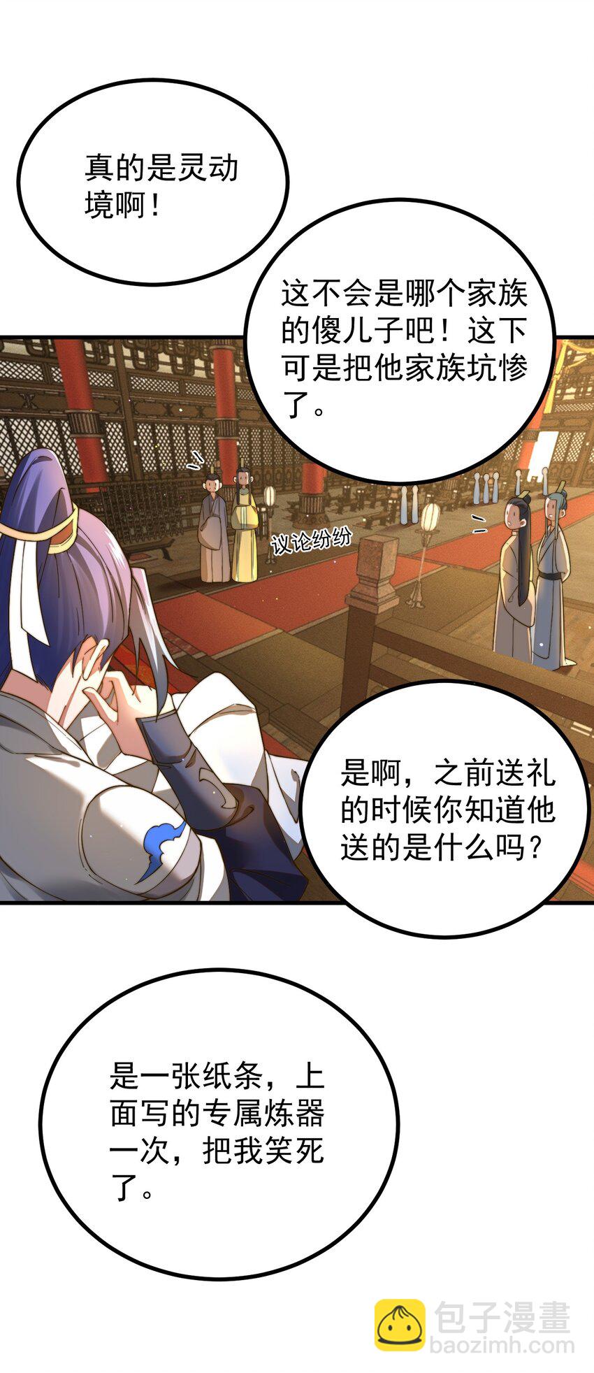 76 闹剧-第77话