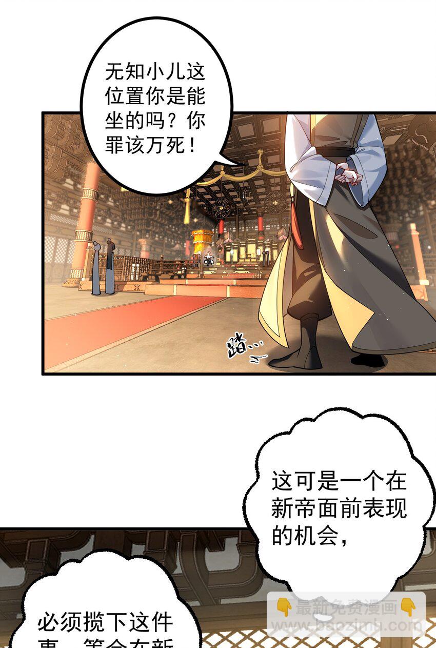 76 闹剧-第77话