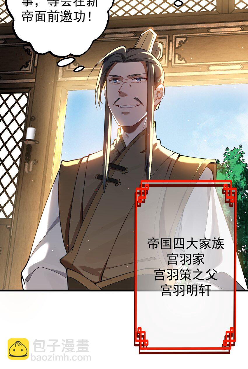 76 闹剧-第77话