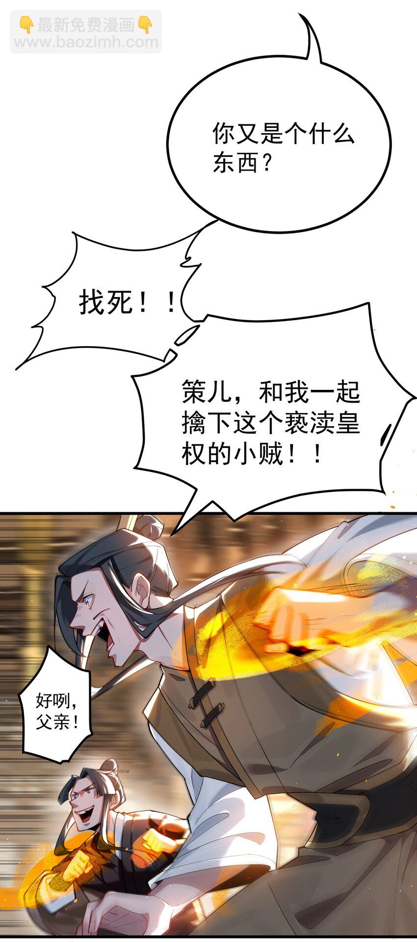 76 闹剧-第77话