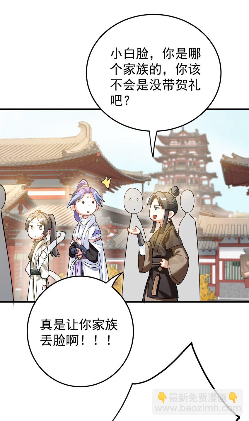 76 闹剧-第77话
