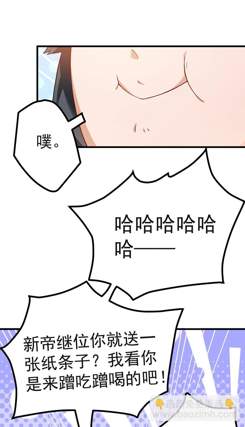 76 闹剧-第77话
