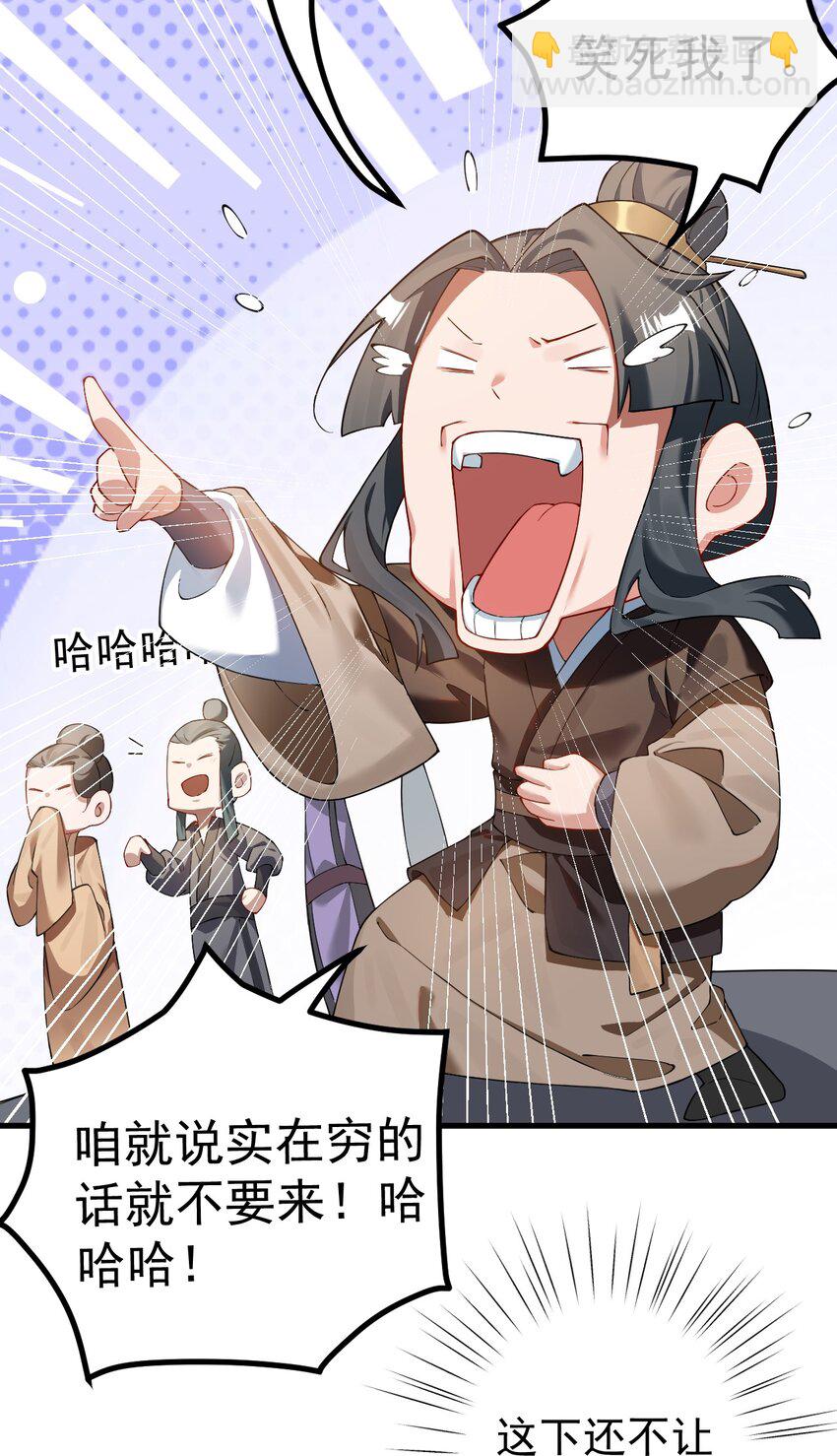 76 闹剧-第77话