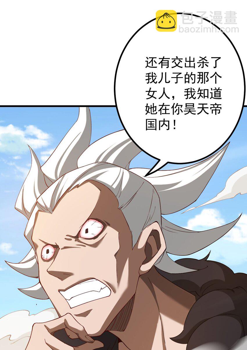 78 青云城危机-第79话