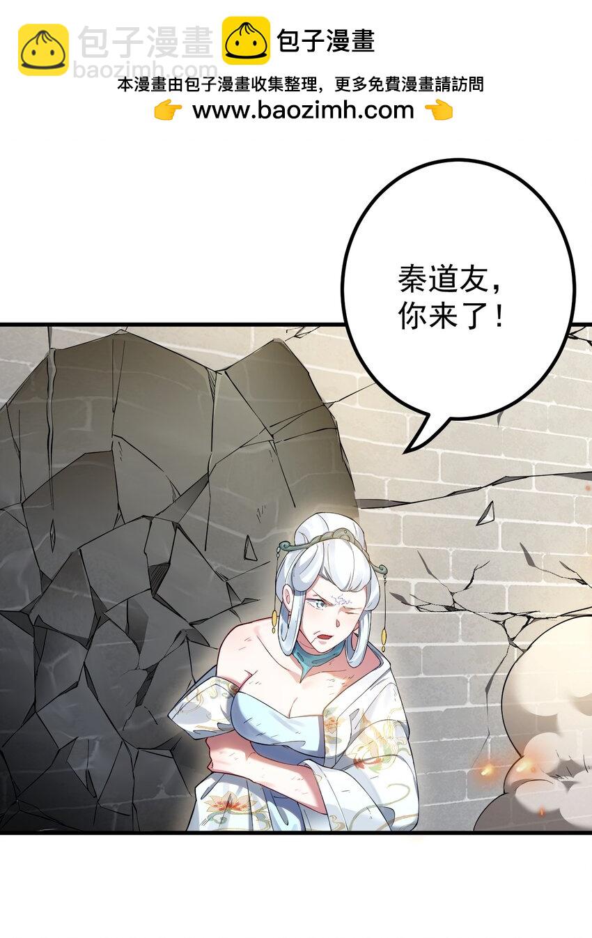 78 青云城危机-第79话