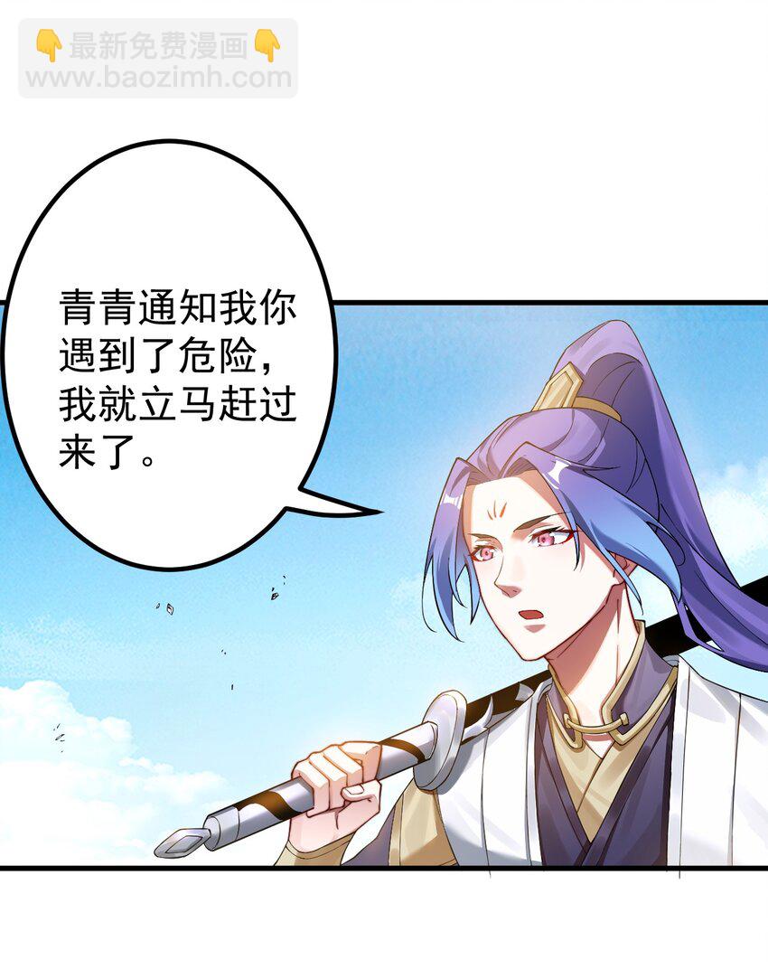 78 青云城危机-第79话