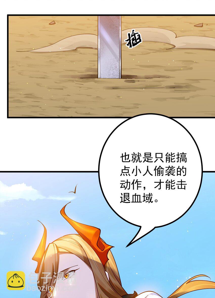78 青云城危机-第79话