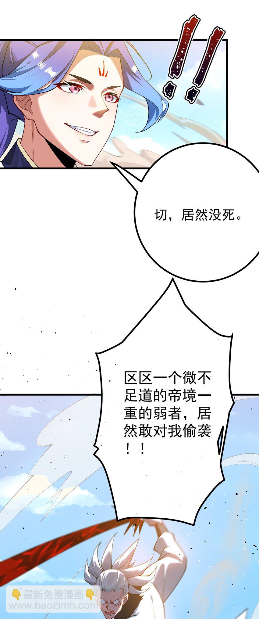 78 青云城危机-第79话