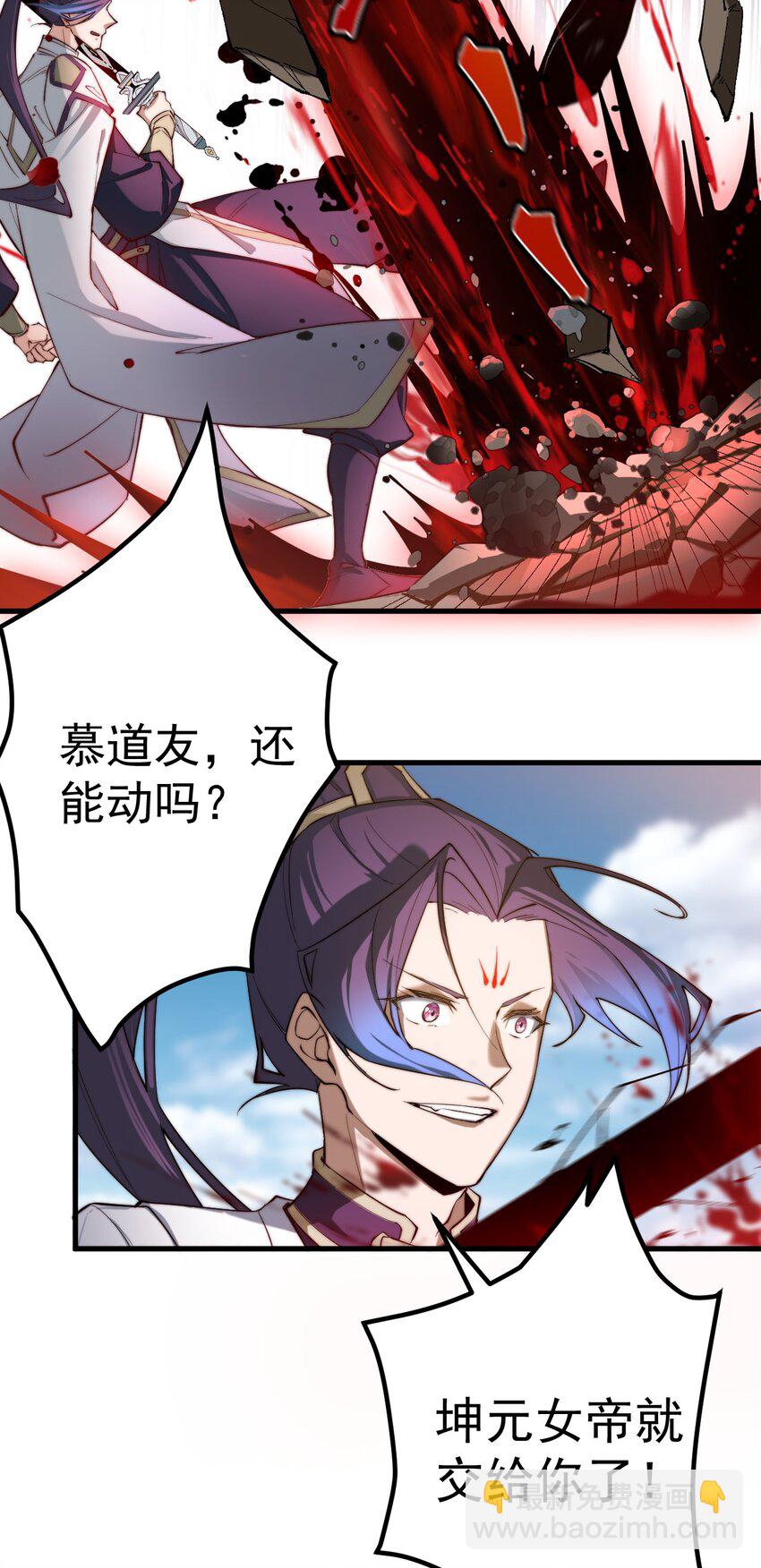 78 青云城危机-第79话
