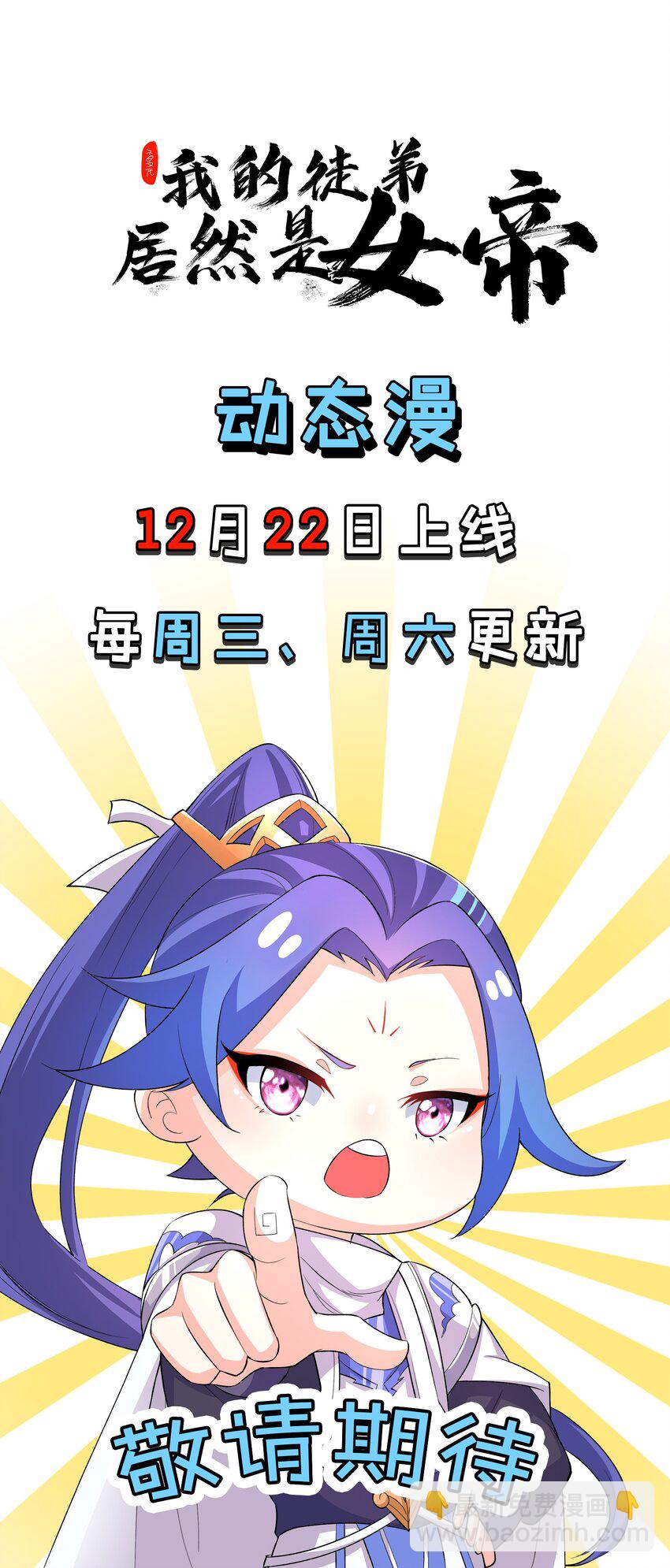 78 青云城危机-第79话