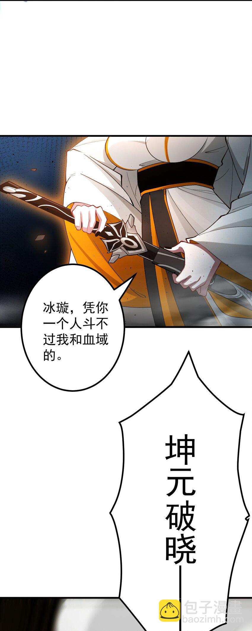 78 青云城危机-第79话