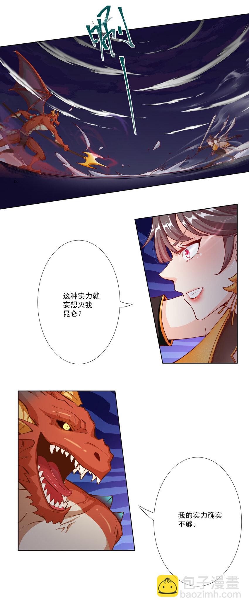 08 他化自在大法-第9话