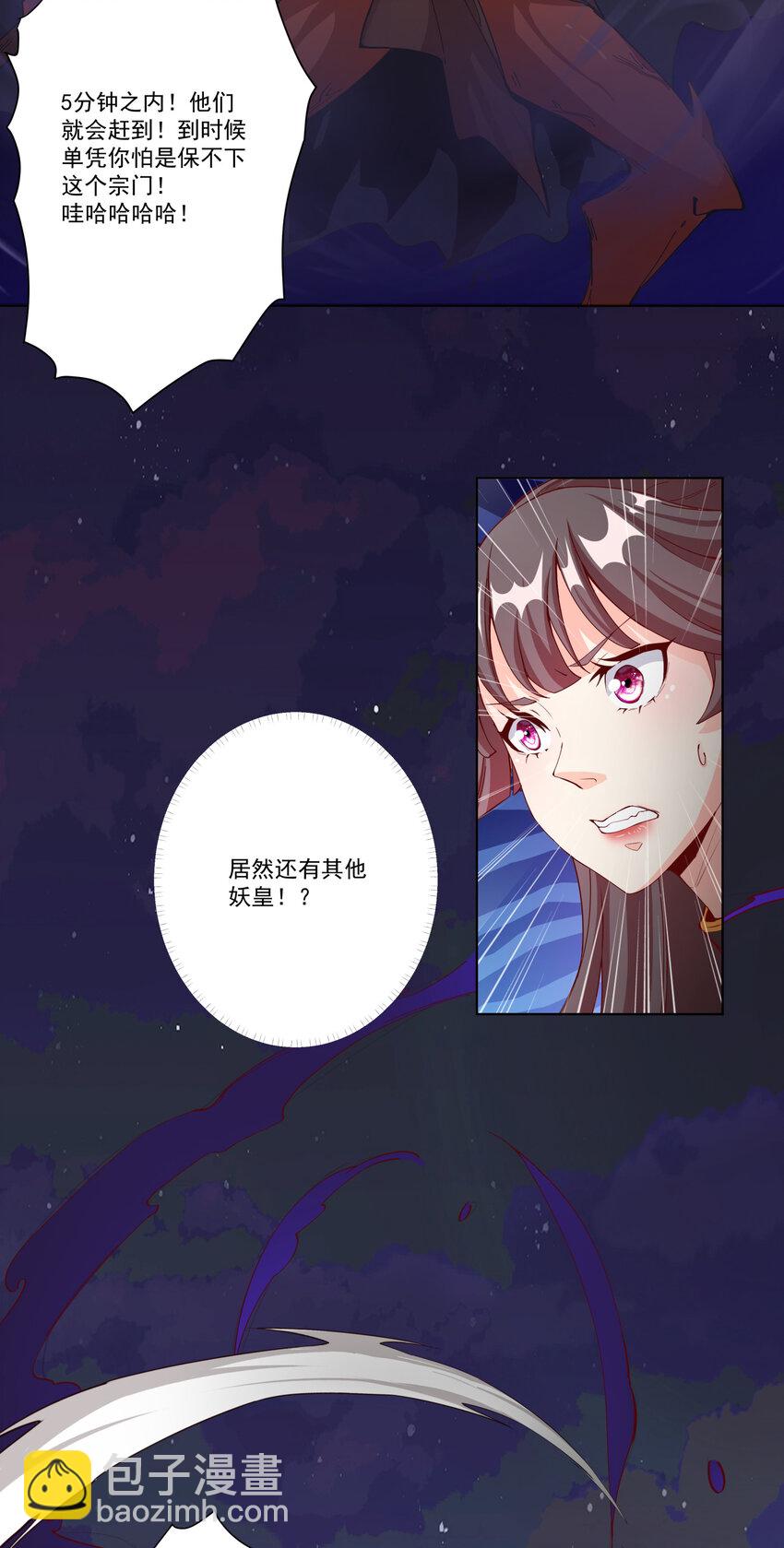 08 他化自在大法-第9话