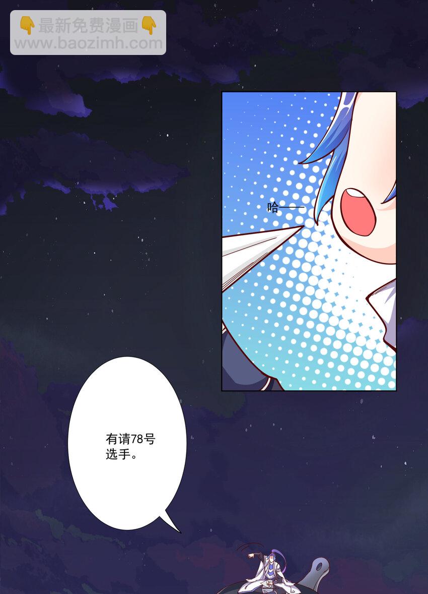 08 他化自在大法-第9话