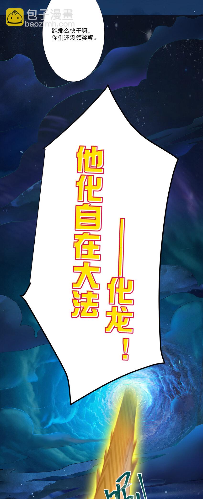 08 他化自在大法-第9话