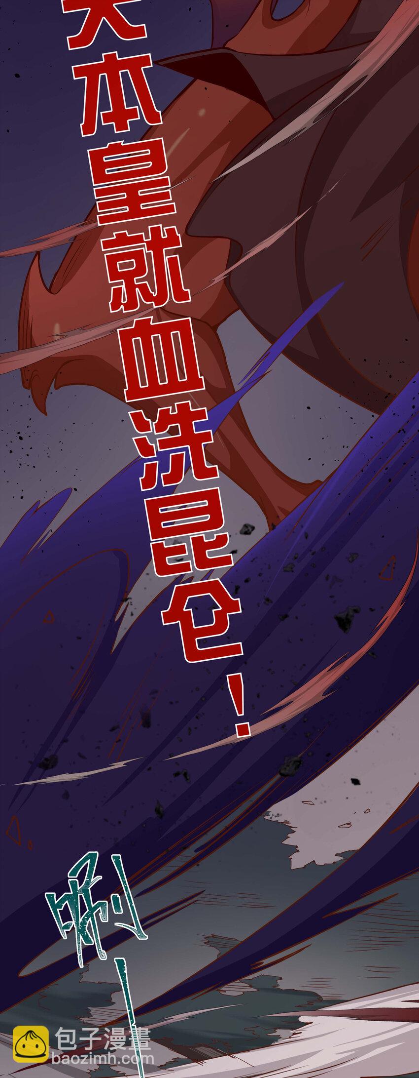 08 他化自在大法-第9话