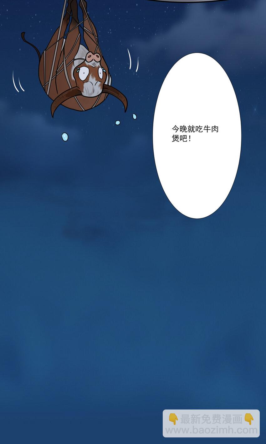 08 他化自在大法-第9话